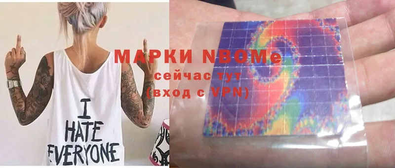 кракен вход  наркотики  darknet телеграм  Марки NBOMe 1,5мг  Кинешма 